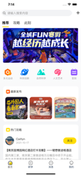 博悟研截图(1)