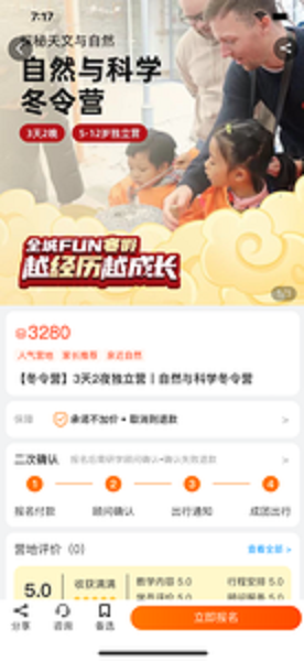 博悟研截图(3)