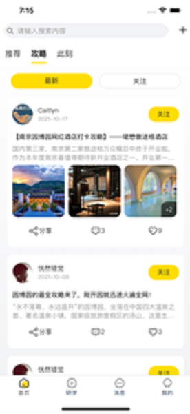 博悟研截图(2)