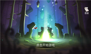 归尘之梦截图(1)