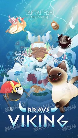 深海水族馆游戏下载截图(1)