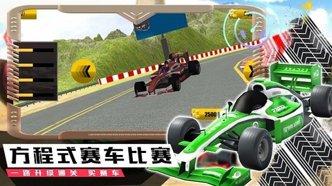 模拟极速赛车手游戏下载截图(2)