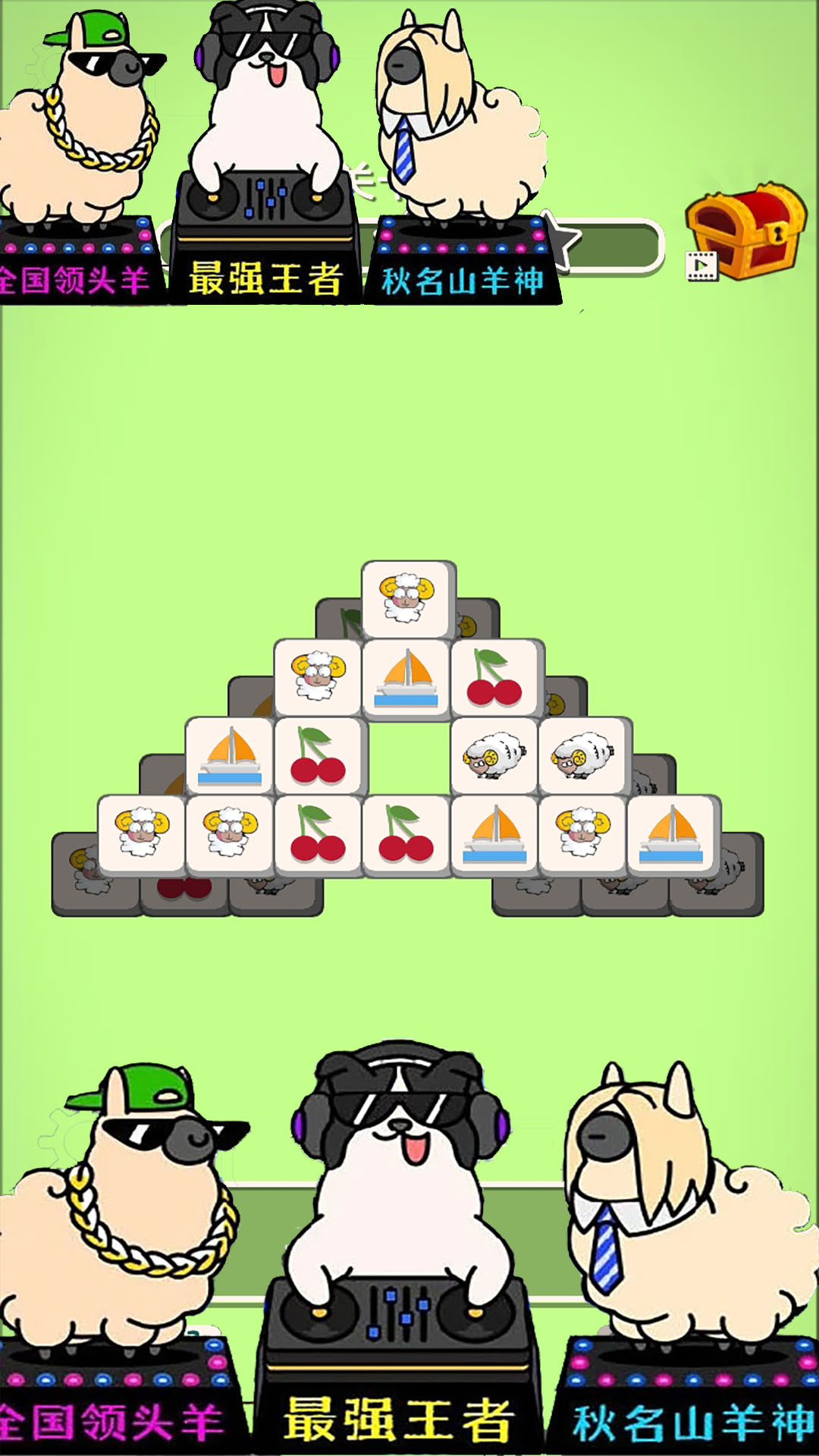 看谁找的快截图(1)