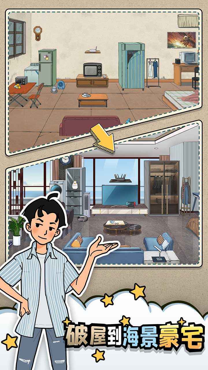 相亲那些事儿免费版截图(2)