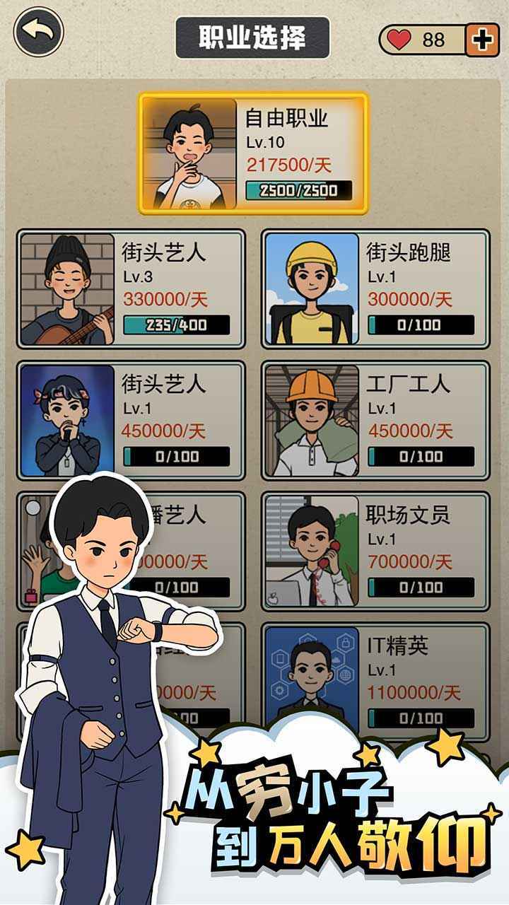 相亲那些事儿免费版截图(4)