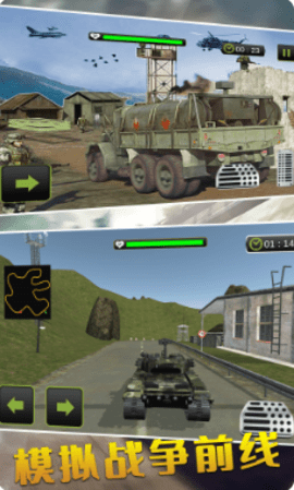 特种车驾驶模拟游戏下载截图(2)