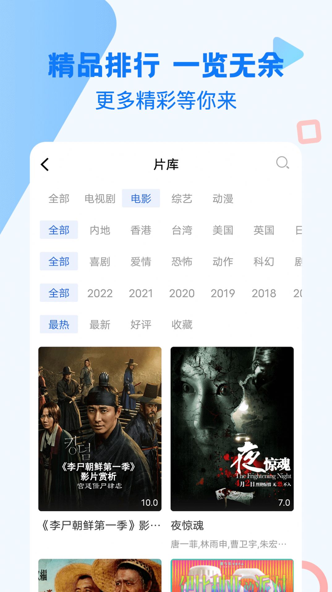 巴顿影视2023最新版app截图(2)