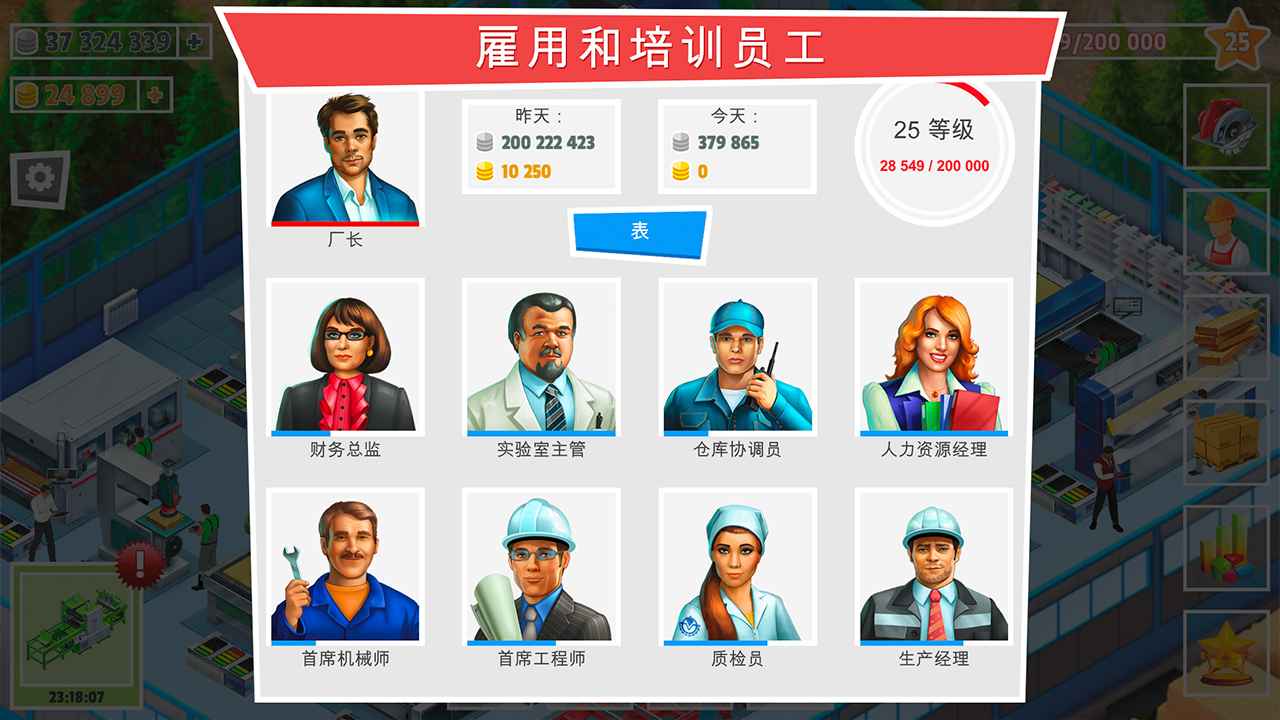 包工头模拟器截图(2)
