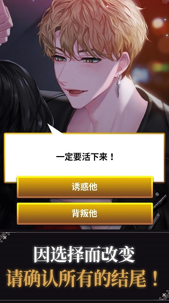 鲜血之吻截图(2)