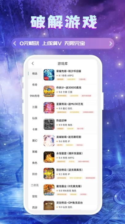 千游截图(1)