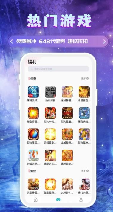 千游截图(2)