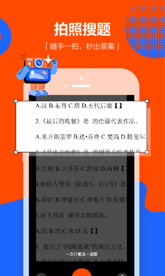 学小易截图(1)