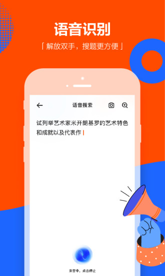 学小易截图(4)