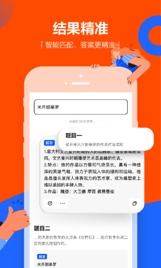 学小易截图(2)