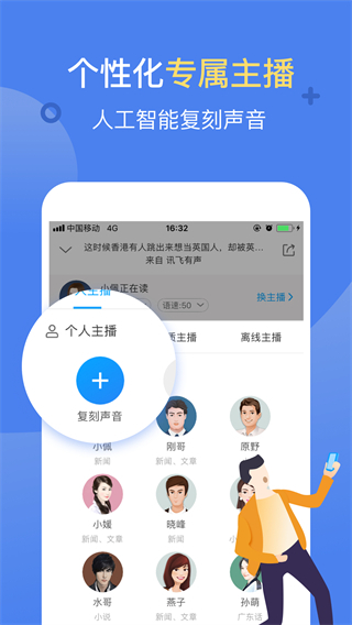 海豚有声截图(4)