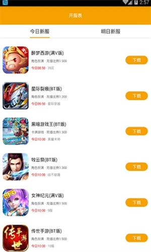 喵乐玩游戏盒子截图(1)