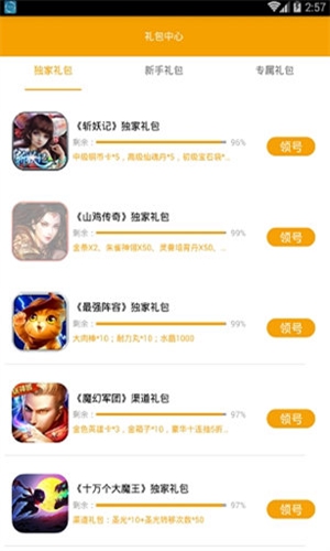 喵乐玩游戏盒子截图(2)