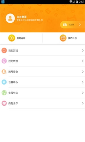 喵乐玩游戏盒子截图(3)