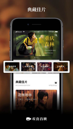 欢喜首映截图(1)
