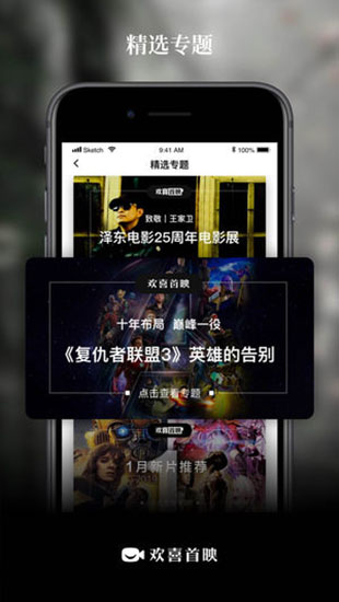 欢喜首映截图(4)