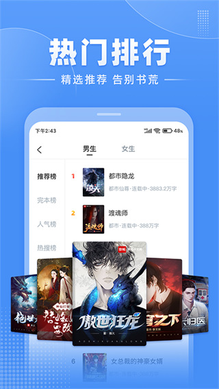江湖小说手机版截图(3)