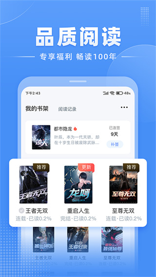 江湖小说手机版截图(1)