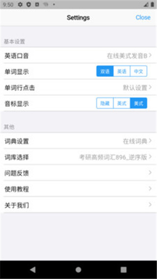 list背单词免费版截图(1)