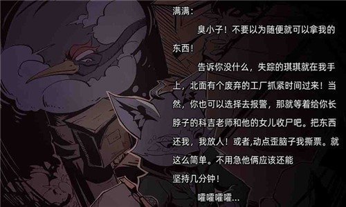 匿名信审判者截图(1)