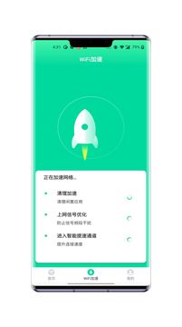 熙弦智能wifi截图(1)