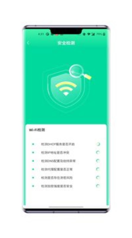 熙弦智能wifi截图(3)