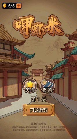 呷虾米截图(1)
