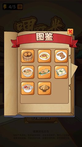 呷虾米截图(3)