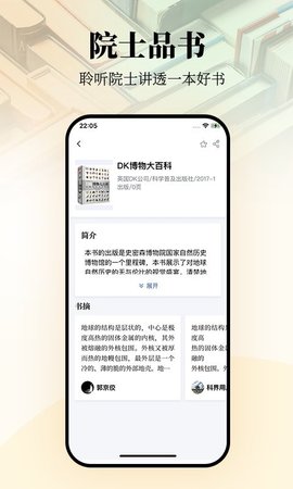 唯围品书截图(1)