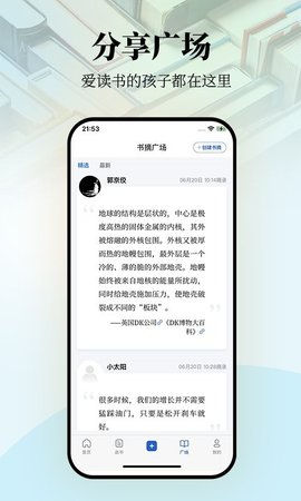 唯围品书截图(2)