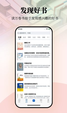 唯围品书截图(3)