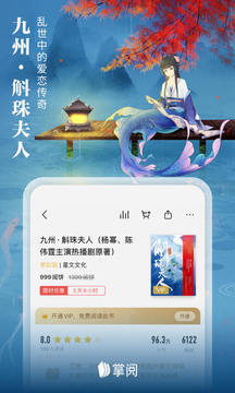 爱读掌阅APP下载截图(2)