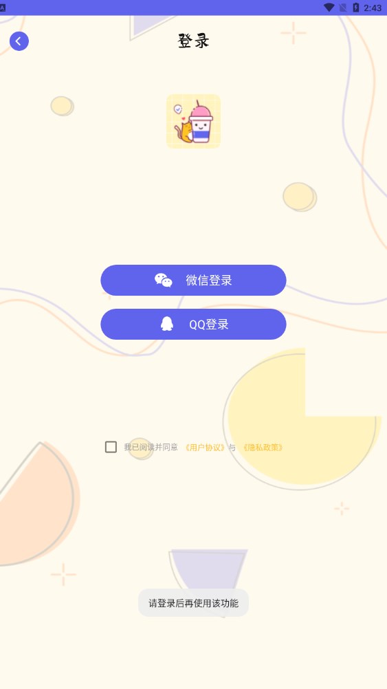 奶茶手帐截图(2)