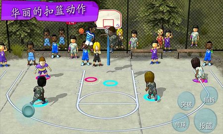 街头篮球联盟免费版截图(3)