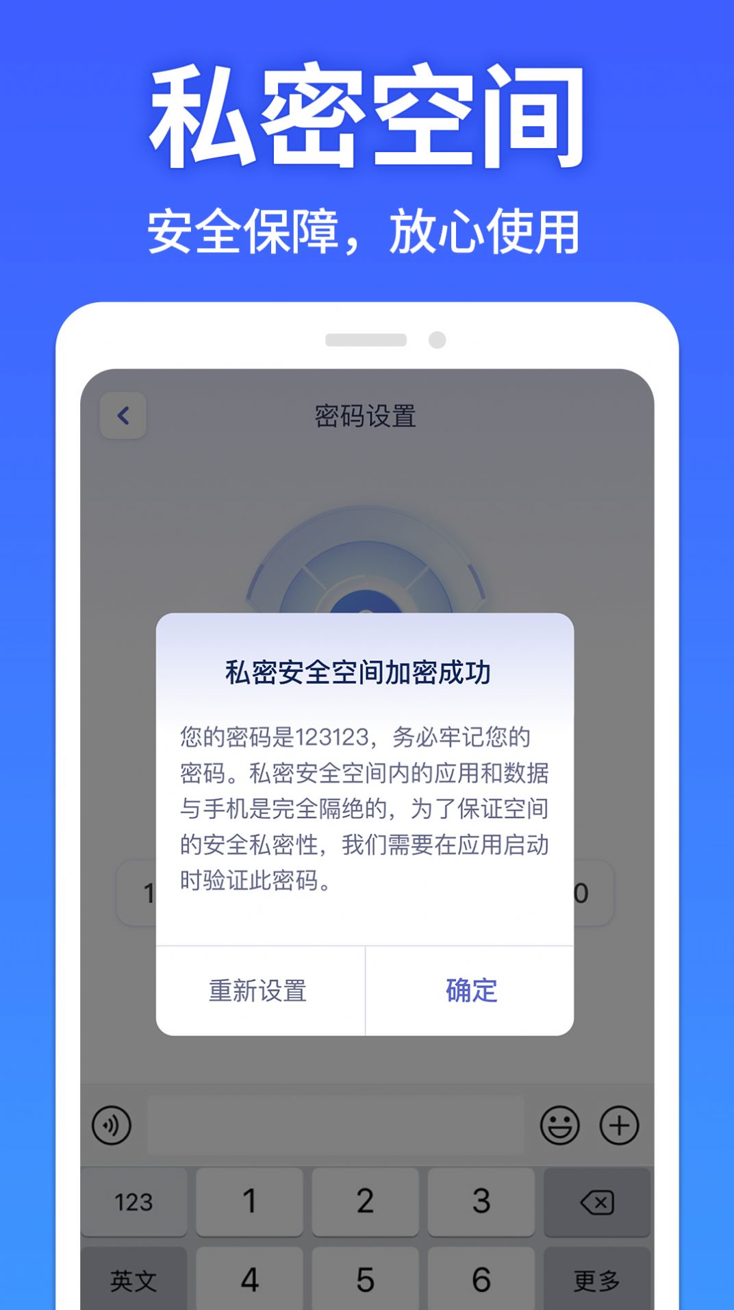 图图隐藏大师截图(2)