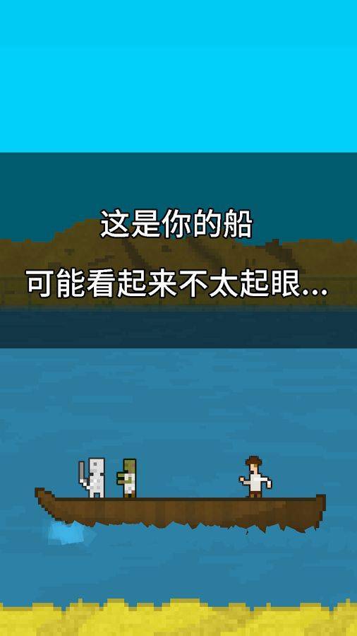 你必须造一艘船中文版截图(4)