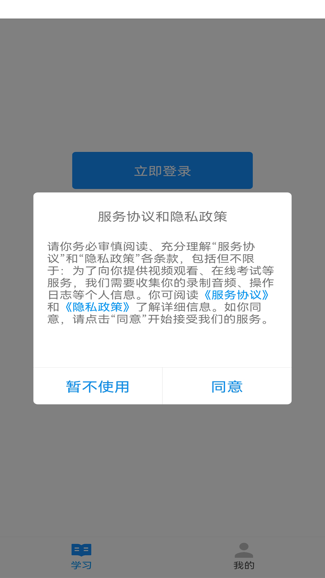 优学玩派截图(2)