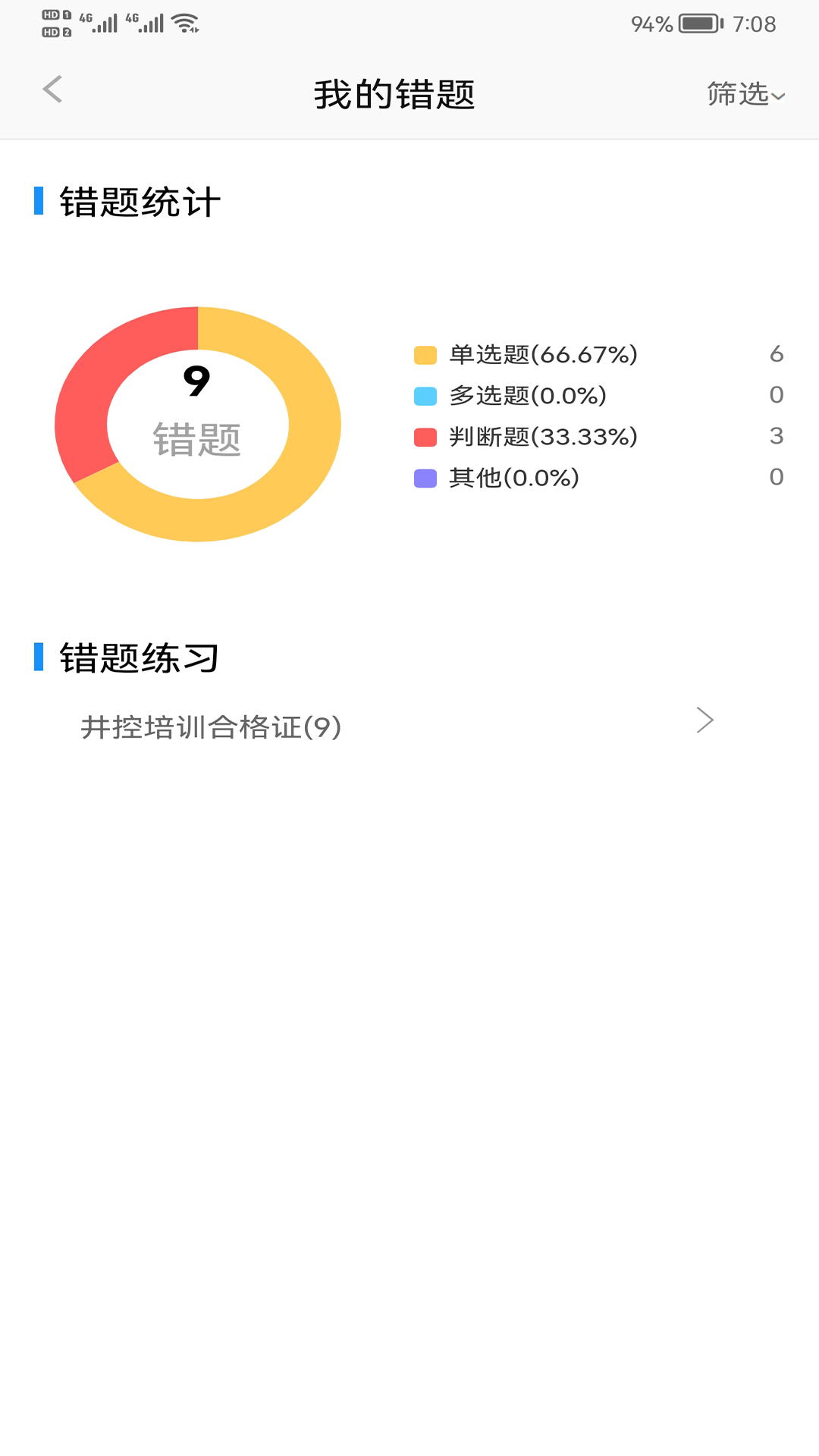 优学玩派截图(1)