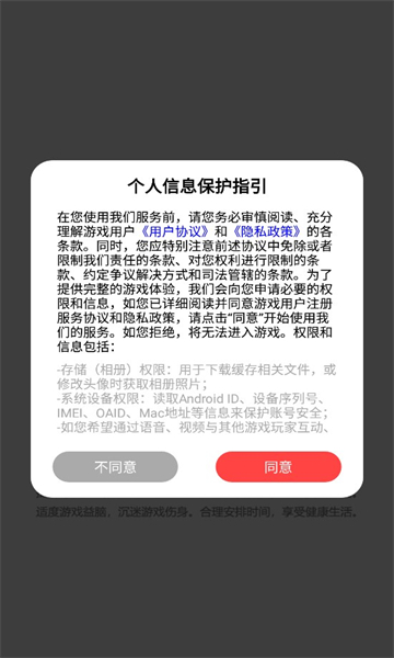 冲破暗区截图(1)