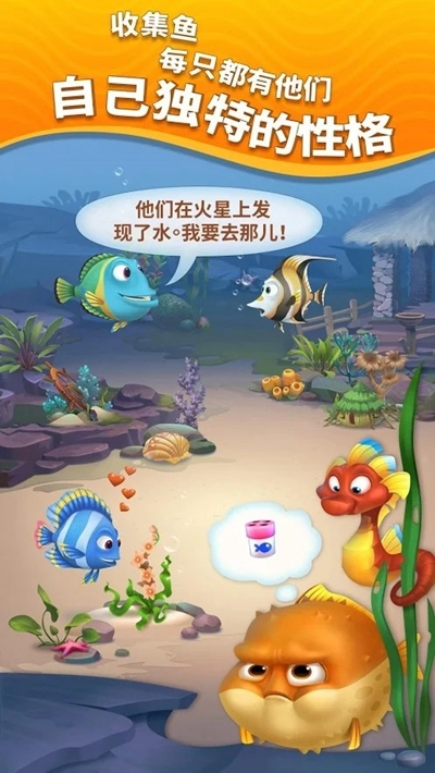 梦幻水族箱截图(2)