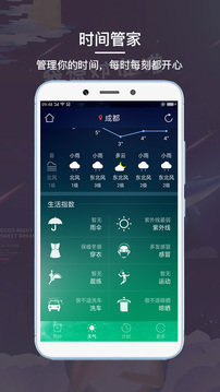 天天早起截图(2)