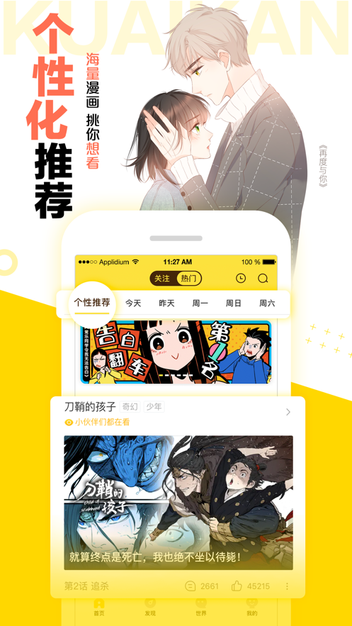 语同漫画2023最新版app截图(4)