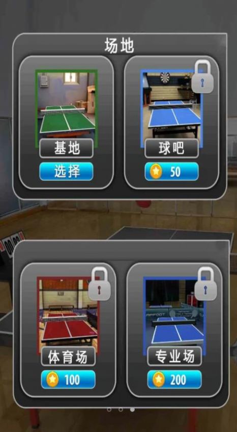 火柴人乒乓竞赛截图(3)