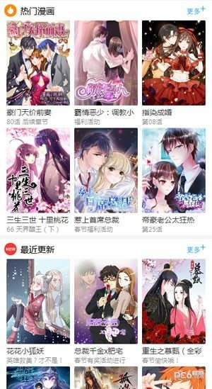 百年漫画2023最新版截图(2)