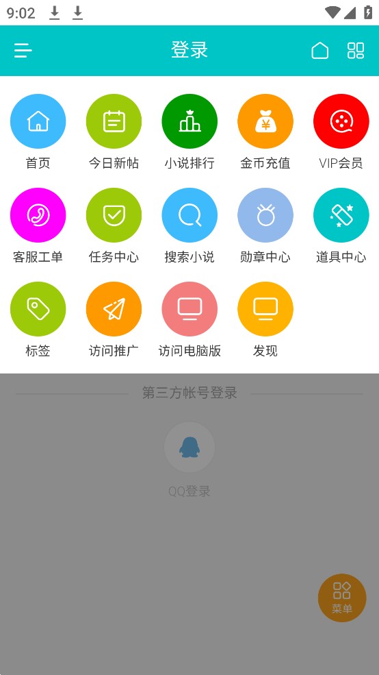 桐轩阁截图(3)