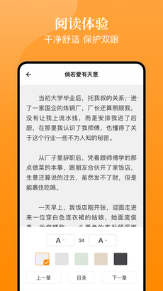 口碑小说下载安装截图(2)